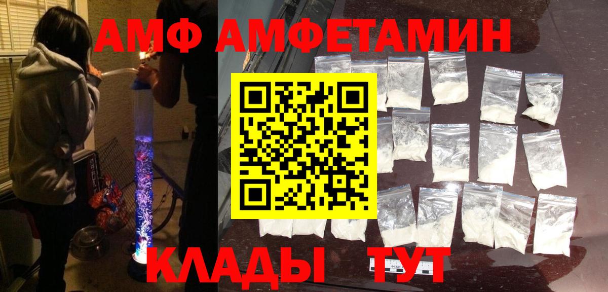 Мелеуз  АМФЕТАМИН VHQ  АМФЕТАМИН  Вход с VPN 