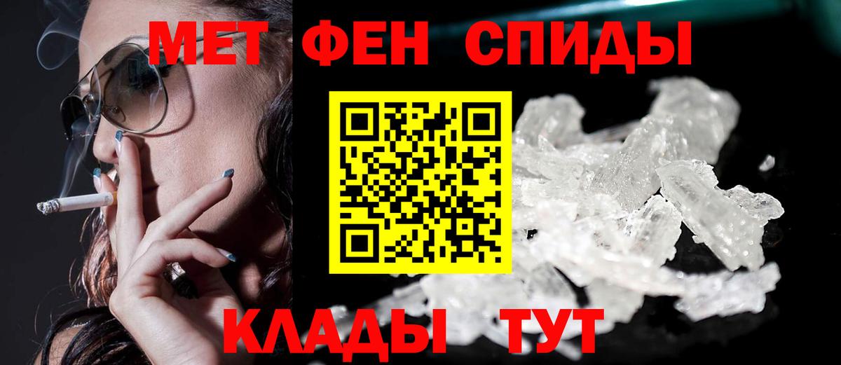 АМФЕТАМИН 98% Мелеуз