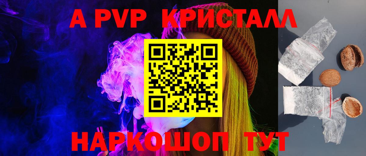 A-PVP мука  Alpha-PVP VHQ  Вход с VPN  Мелеуз  APVP СК 