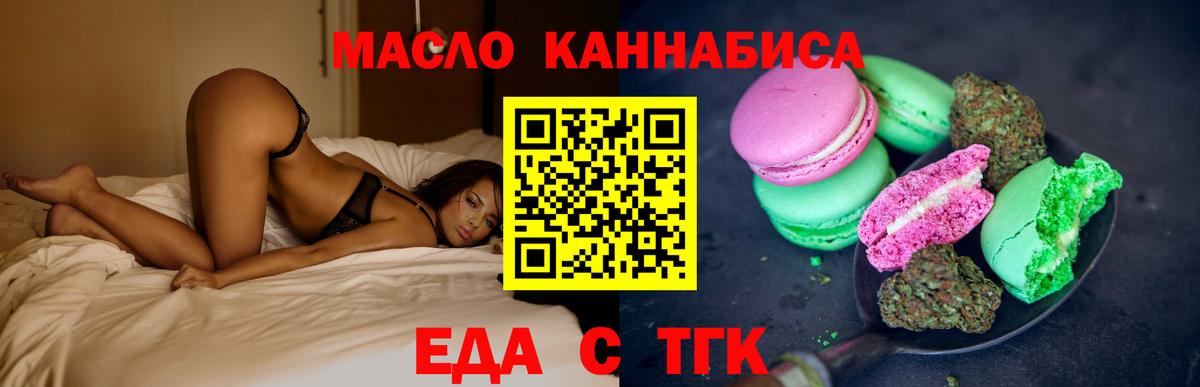 Canna-Cookies конопля Мелеуз