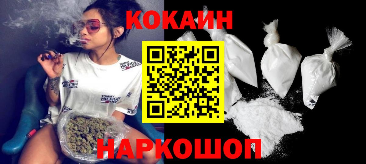 Мелеуз  Кокаин 98%  Вход с VPN 