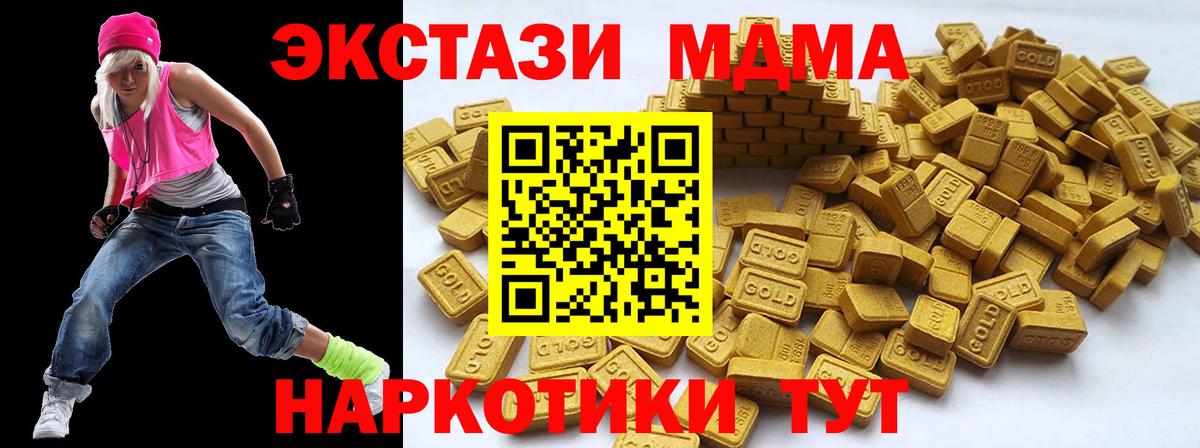 Экстази DUBAI  Вход с VPN  площадка клад  Мелеуз  Ecstasy louis Vuitton 