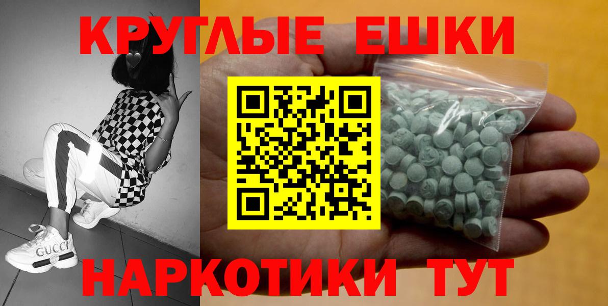 Экстази таблы Мелеуз