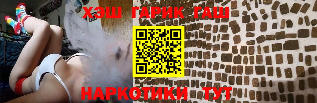 Мелеуз  ГАШ Premium  ГАШИШ  Вход с VPN  ГАШИШ 40% ТГК 