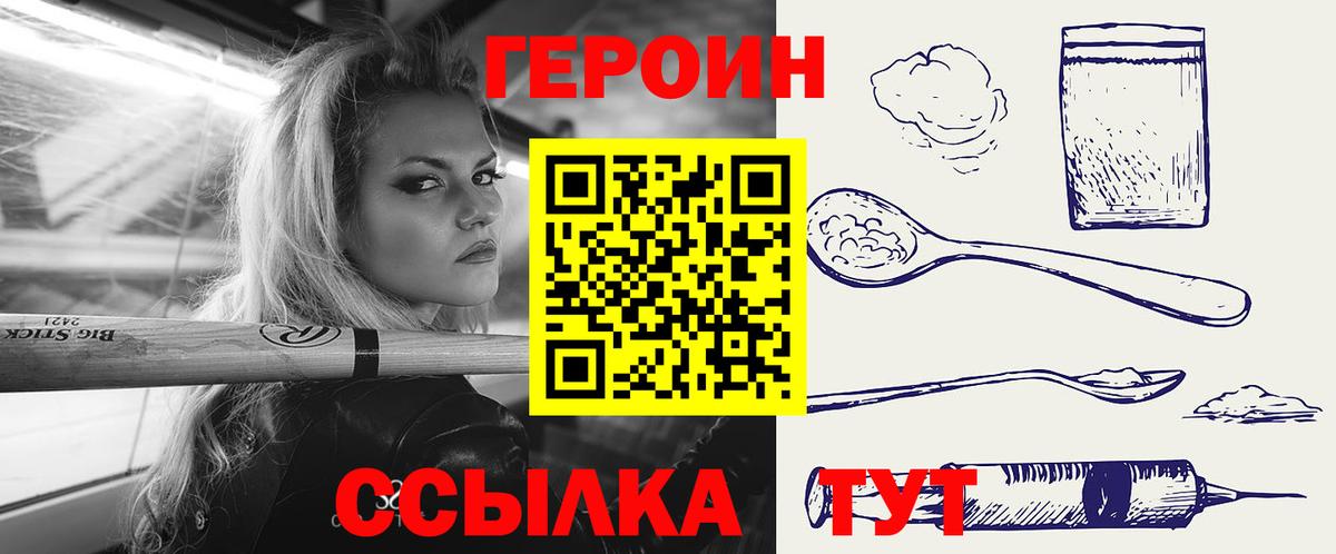 Мелеуз  ГЕРОИН хмурый  Вход с VPN 