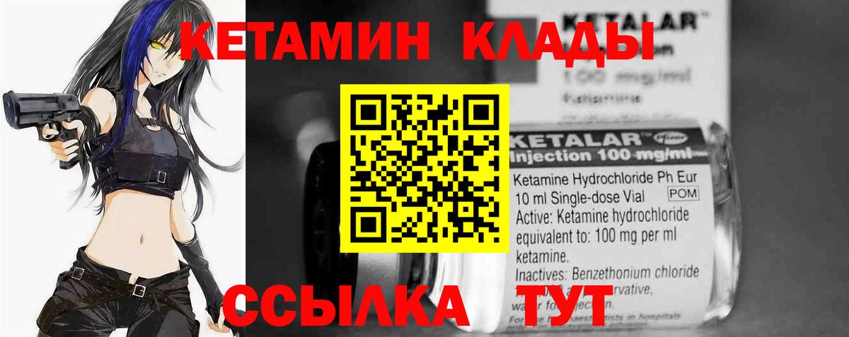 Кетамин VHQ  нарко площадка как зайти  Мелеуз  Вход с VPN 