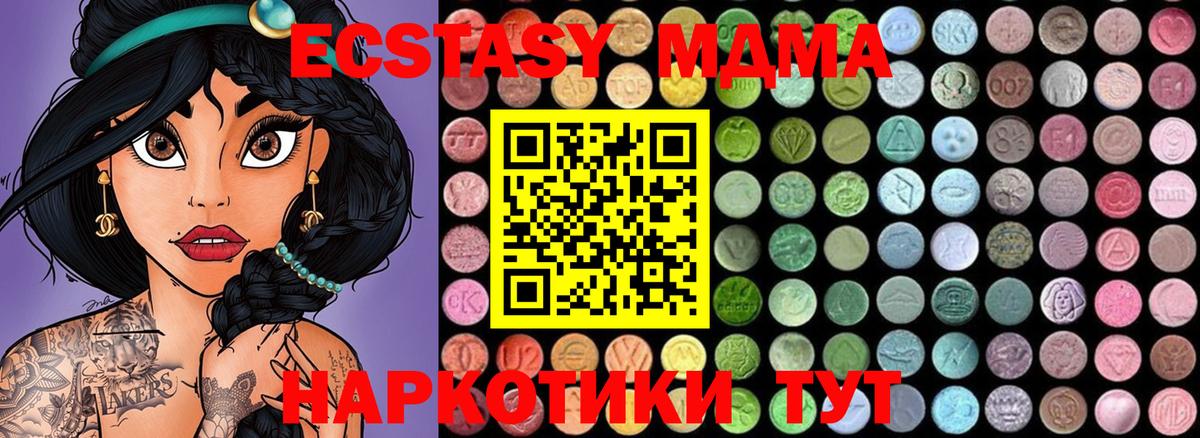 MDMA молли  MDMA кристаллы  Мелеуз  Вход с VPN 