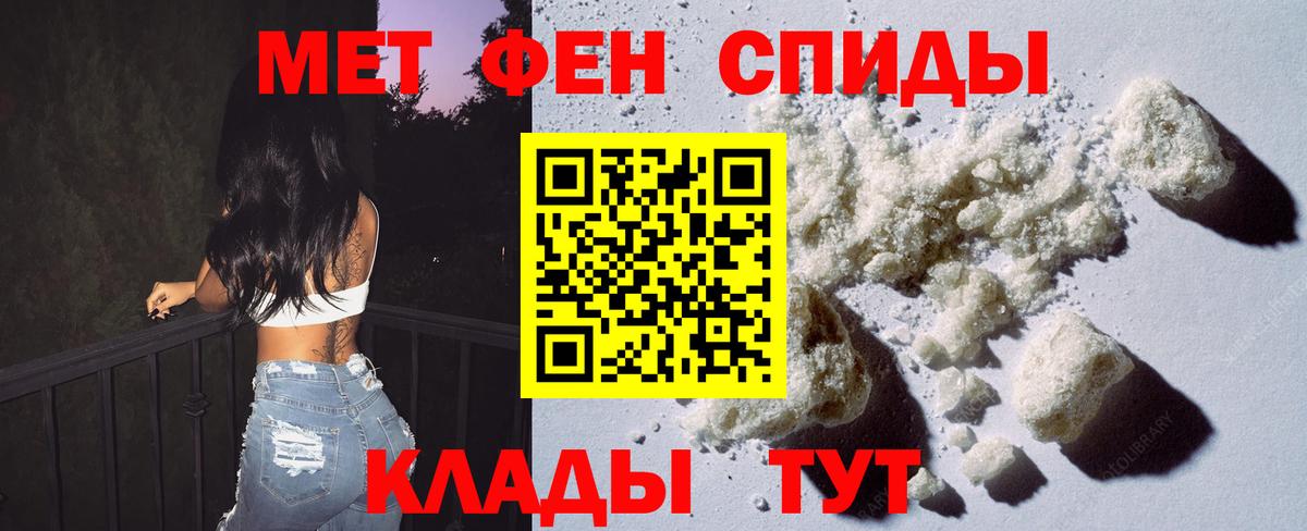 Метамфетамин пудра  Вход с VPN  Мелеуз 