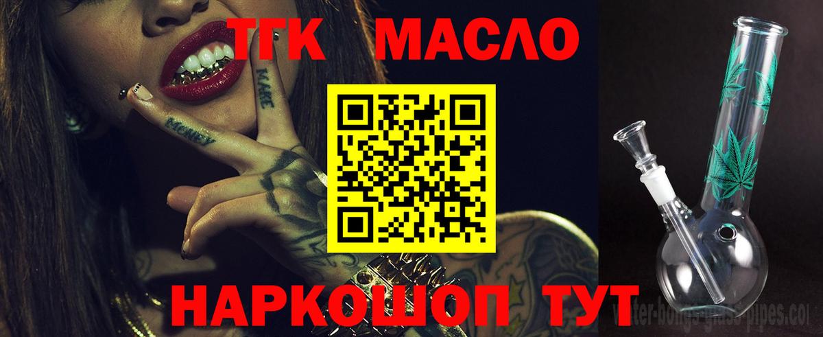 Мелеуз  ТГК концентрат  Вход с VPN  Дистиллят ТГК гашишное масло 